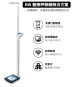BW-聯網醫療秤解決方案-320x380